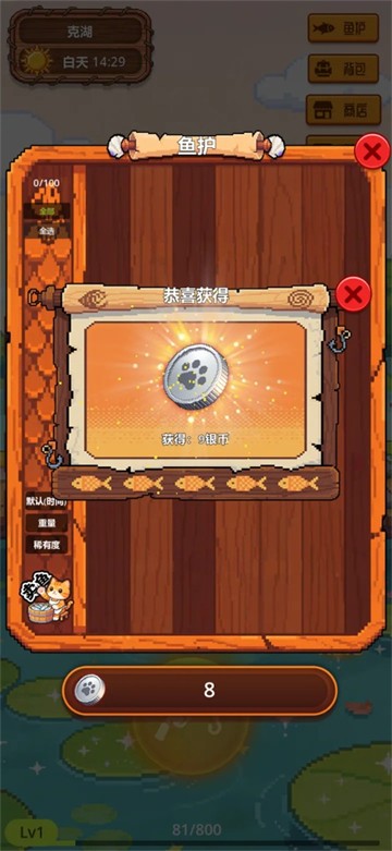 放置渔夫4游戏v1.0.0(5)