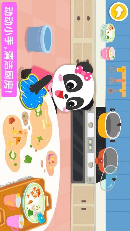 宝宝爱整理房间手游v9.93.00.05 4