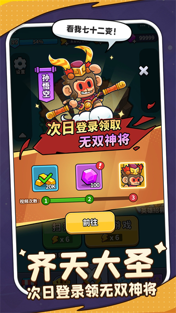 热血英雄团游戏v1.0.34 4