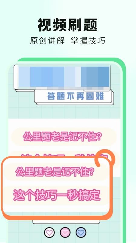 科目一提分神器手机版v1.0.13(2)