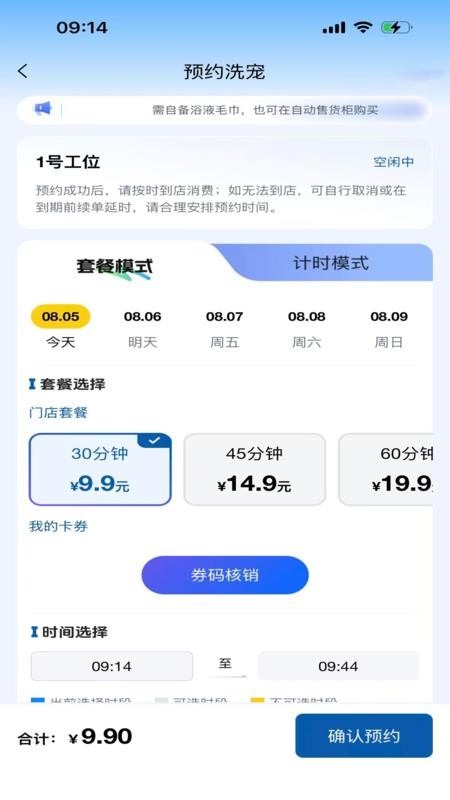 汪汪队洗宠局客户端v1.0.7(2)