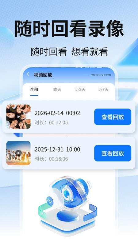 手机监控看家超清最新版v2.0.03.00(2)