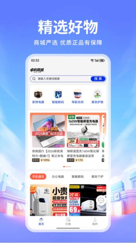 卓屿商城最新版v1.5(3)