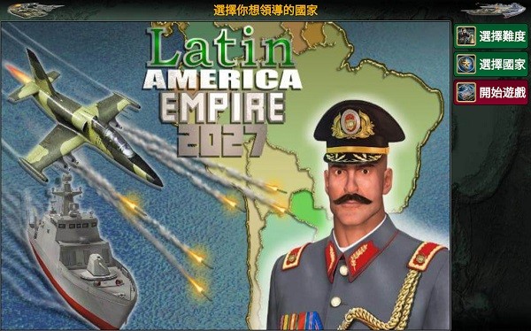拉丁美洲帝国2027游戏v4.1.9 2