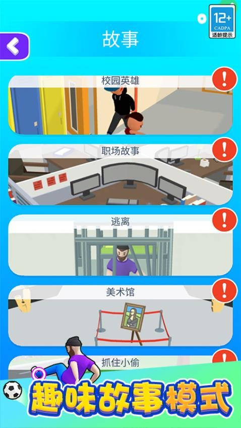 功夫达人手游v2.0.0(2)