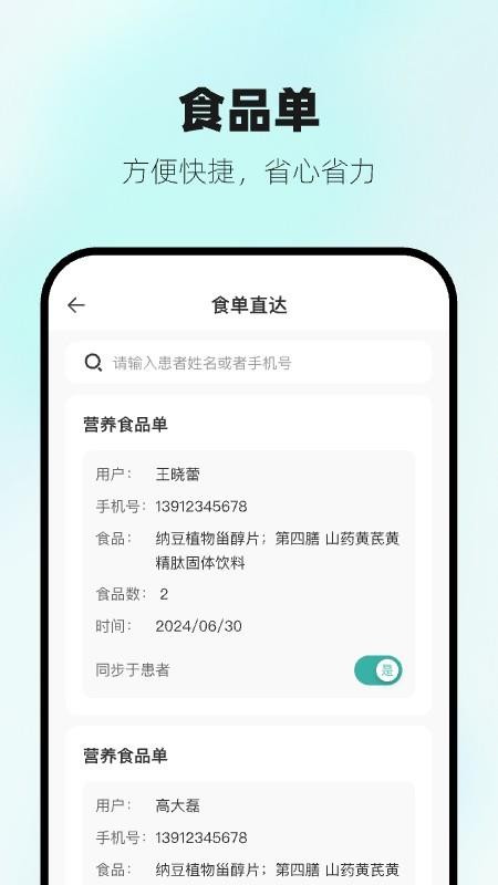 营宝备专业版免费版v1.4.5(2)