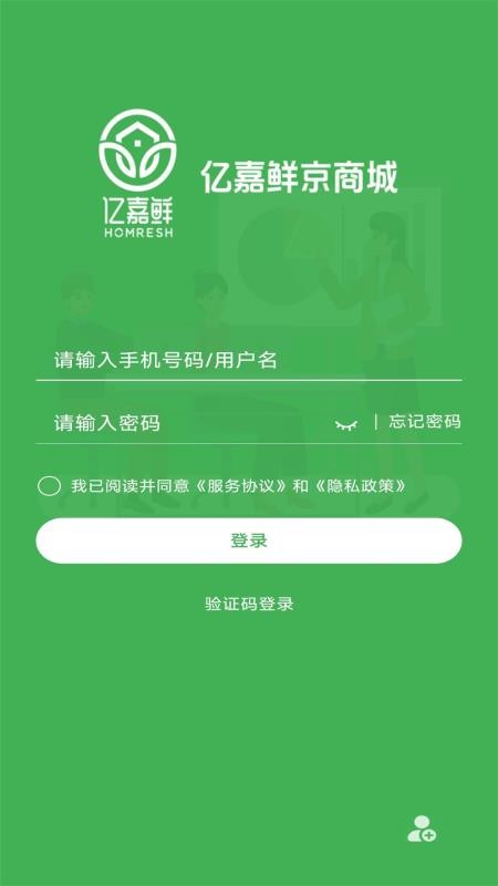 亿嘉鲜京商城官方版appv3.0.1(5)