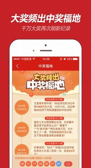 彩票新版365官方正式版v6.5.5 4