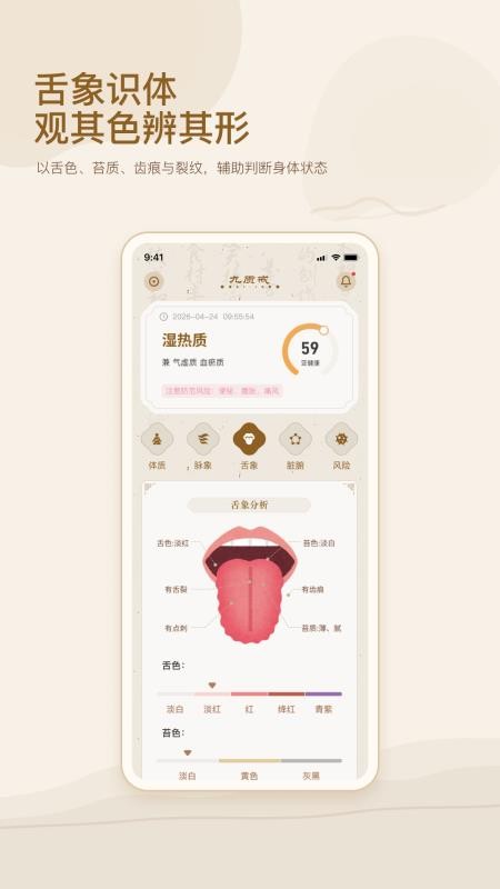 九质戒免费版v1.0.6 3