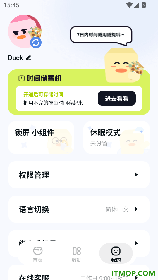 自律鸭鸭历史版本