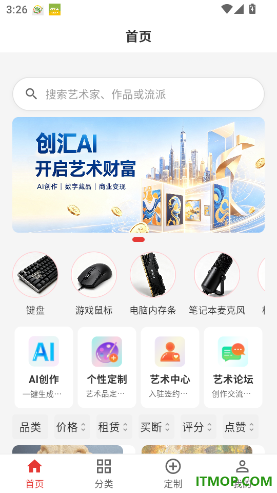 创汇AI最新版