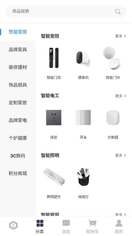 全智购官网版v2.1.9(4)