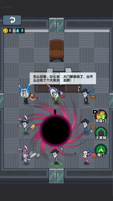 打工人保卫战游戏v1.0.3 4