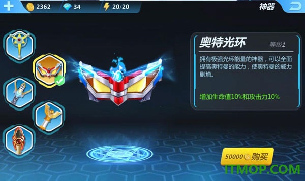 奥特曼正义降临游戏
