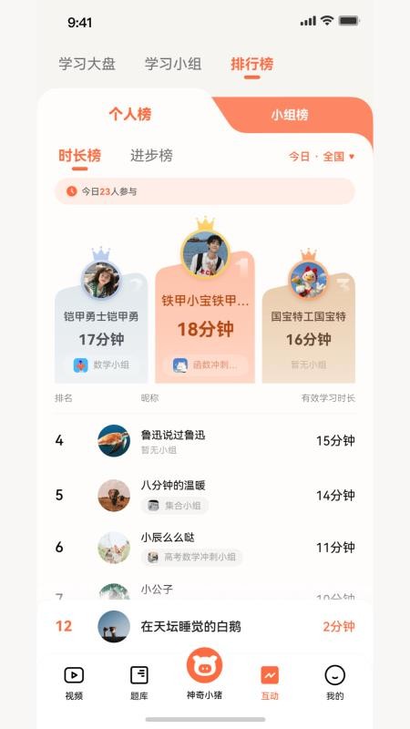 提分侠最新版v1.1.62 1