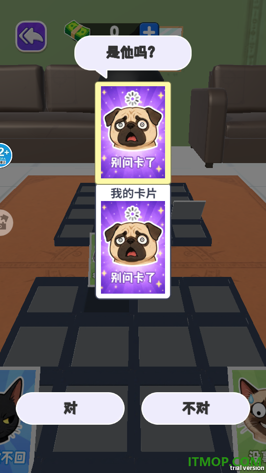 谁是嫌疑人手游