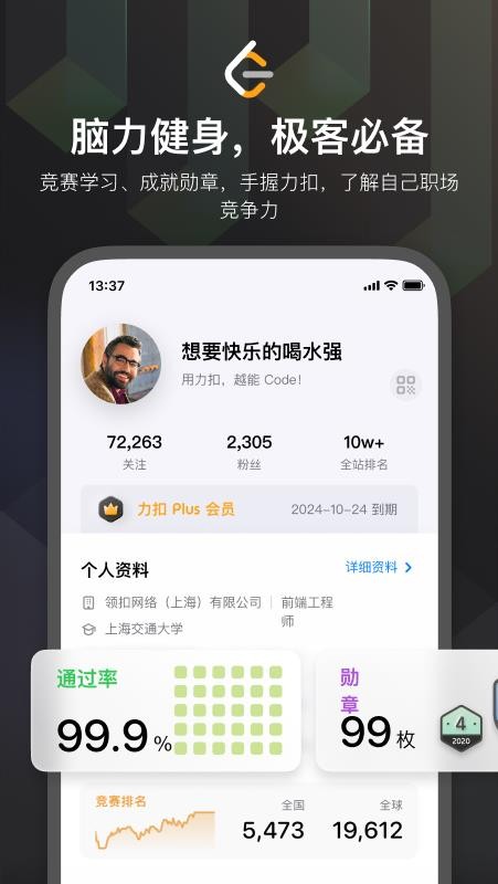 LeetCode手机版v2.17.13(3)