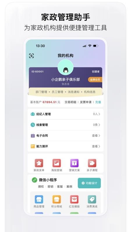 趣小伴官方版v3.1.2(5)