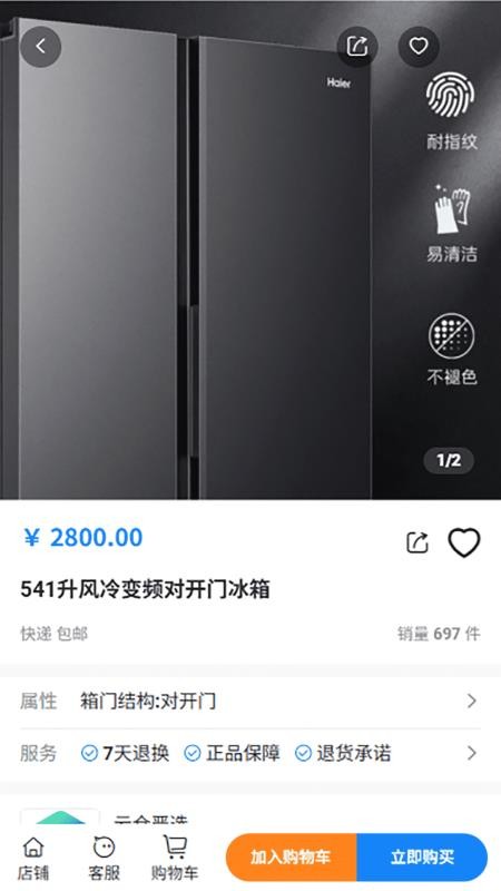 全智购官网版v2.1.9(3)