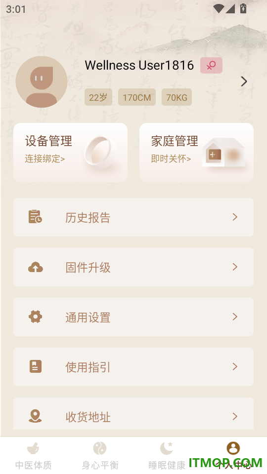 九质戒免费版