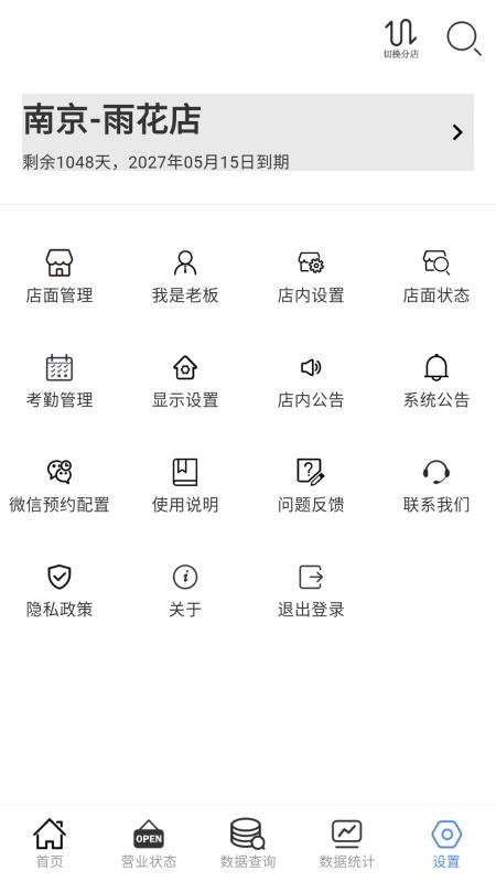 云记账通用版手机版v1.90.7(1)