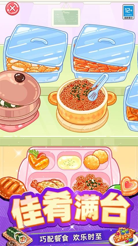 美食小博主游戏v4.260910.173(4)