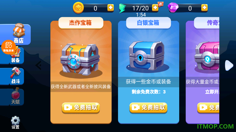 弓箭传说王者游戏