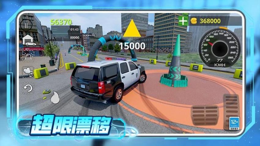 都市极速追击游戏v1.0.2 4