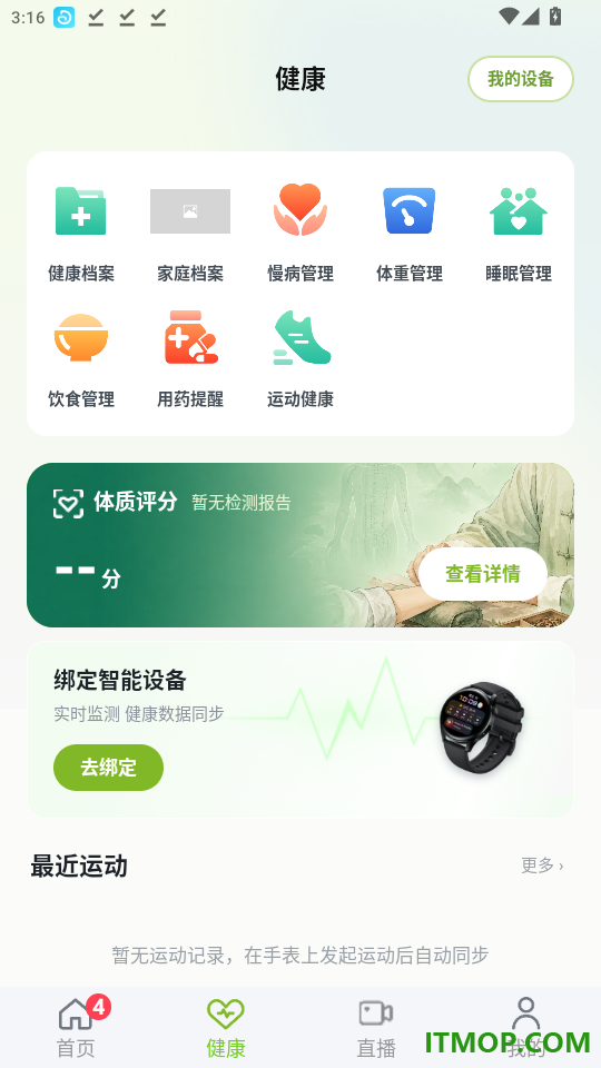 佰杏草堂官方版app