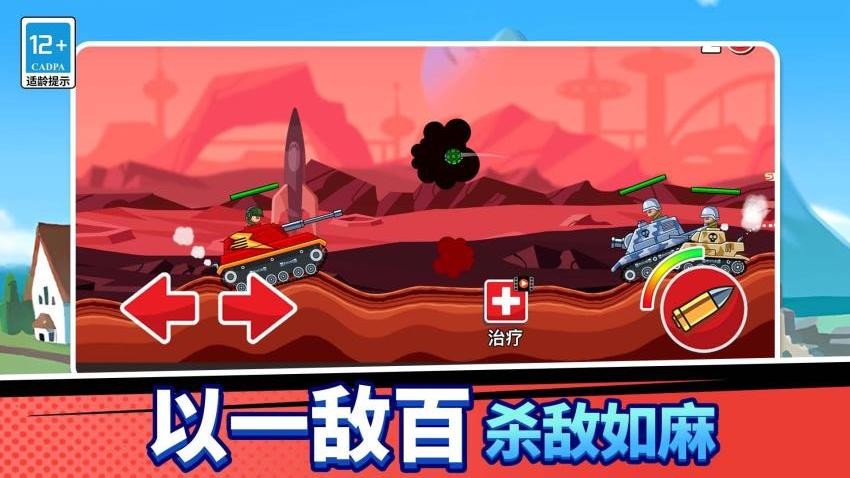 出击吧坦克游戏v1.5.0(3)