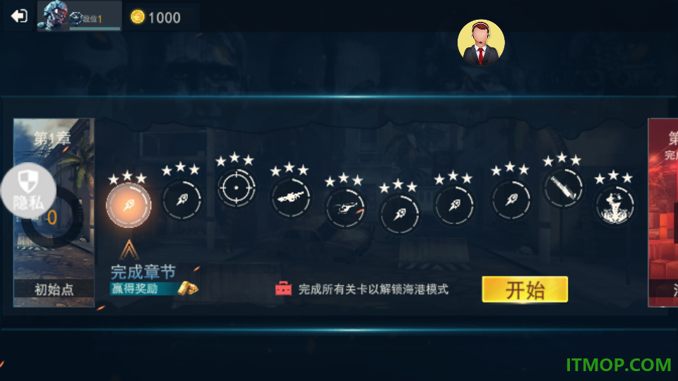 反恐英雄挑战游戏
