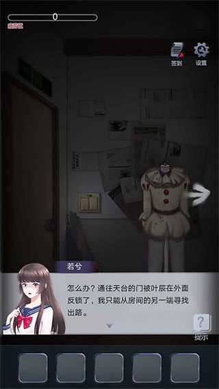 恐怖高校嫁衣篇游戏v1.0 4