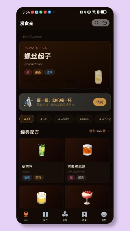 慢谱时光官方版v1.1(5)