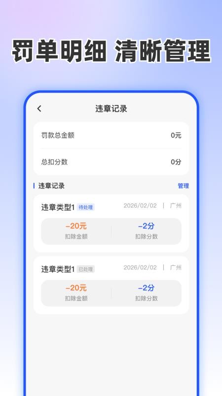 违章规则查询宝官方版v1.0.0(1)