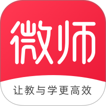 微师学生端手机客户端