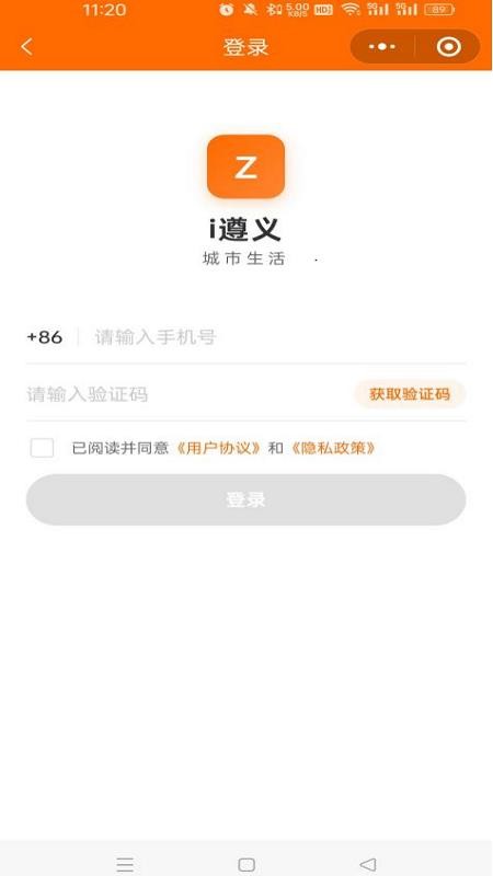 遵义生活店铺官方版appv1.0.10 4