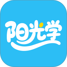阳光学官方版