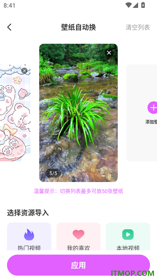主题秀秀官方版