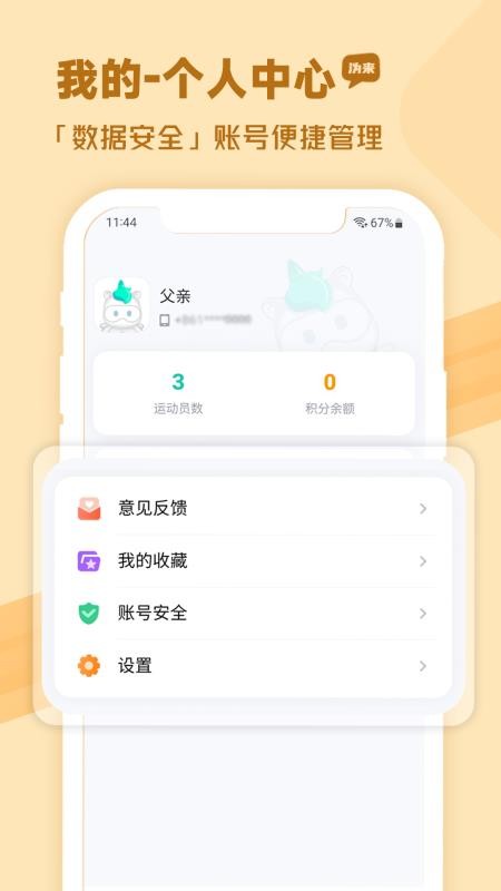 沩来官方版v2.5.29(1)