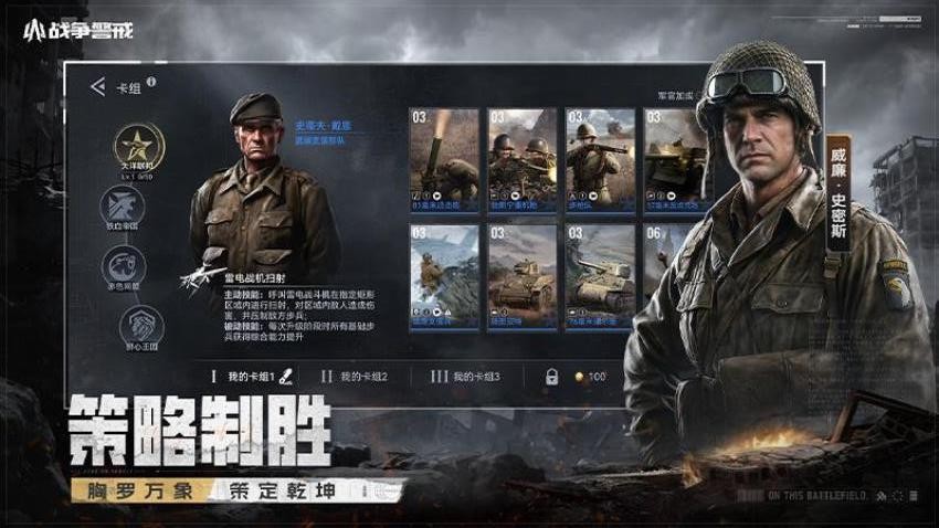 战争警戒华为版v2.4.0(4)