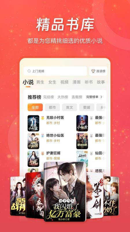 连尚读书最新版v4.2.11(2)