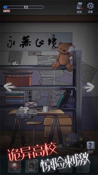 恐怖高校嫁衣篇游戏v1.0 5