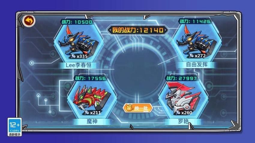 疯狂恐龙猎人游戏v1.3.0(4)