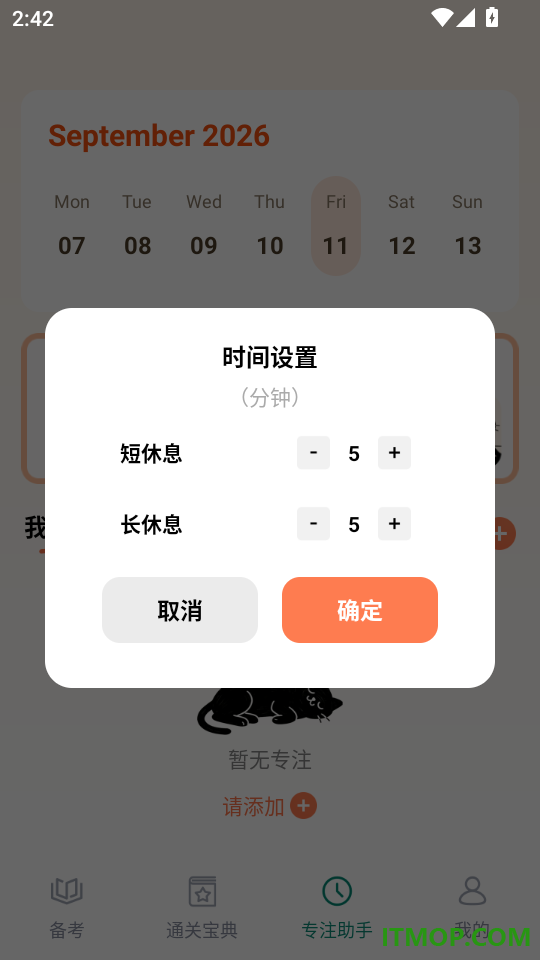 驾证模考精灵手机版