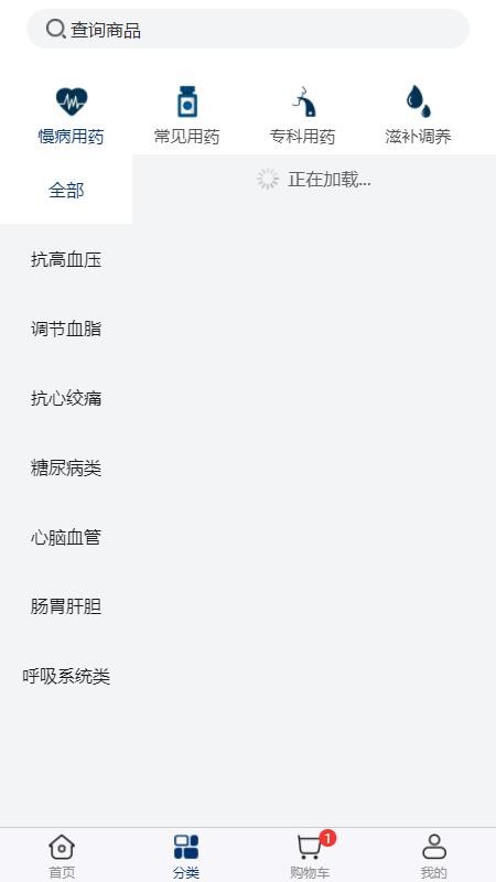 药e拍官网版v5.0.69(3)