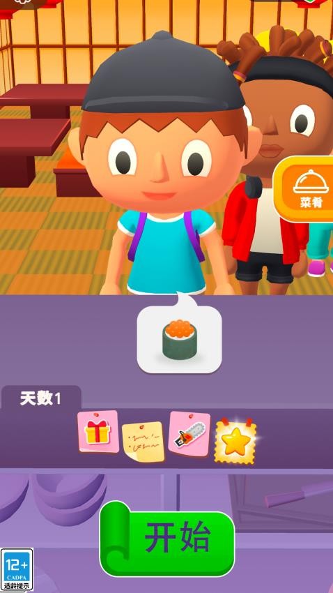 美味早餐摊游戏v1.0.0(3)