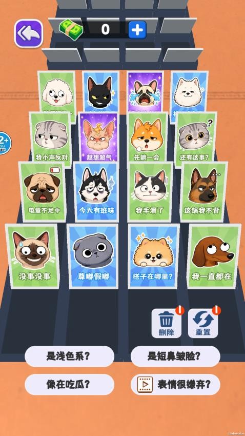 谁是嫌疑人手游v1.0 4