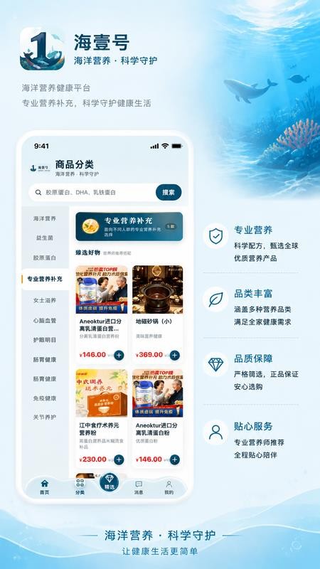 海壹号官方版v1.1.1(3)
