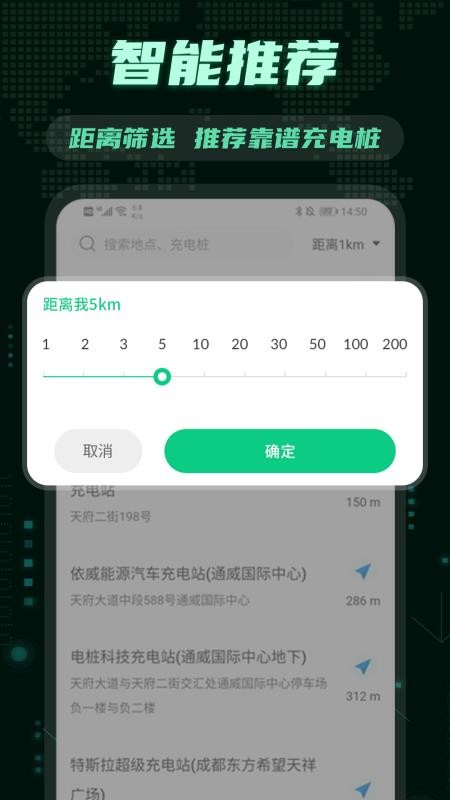 充电桩ePower新能源官网版v3.2.9(1)