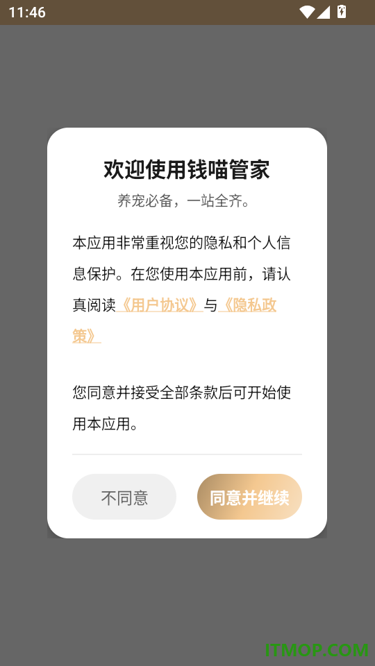 钱喵管家官方版